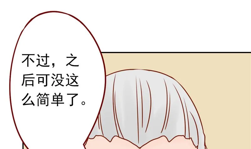 第三十一话 计划之外 第63页