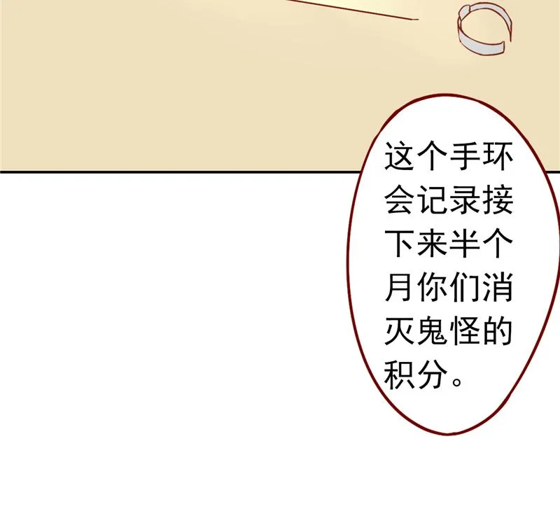 第三十一话 计划之外 第68页
