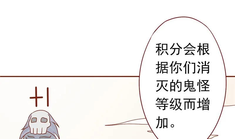 第三十一话 计划之外 第69页