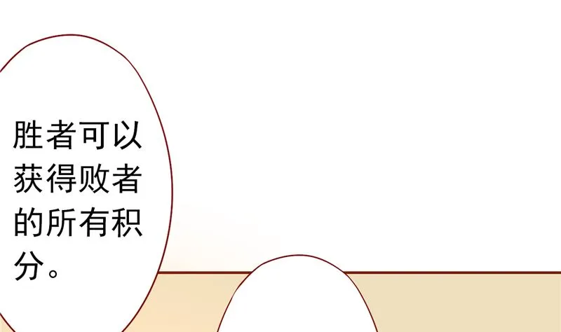 第三十一话 计划之外 第75页