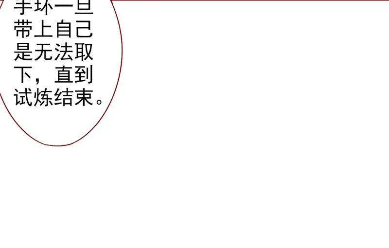 第三十一话 计划之外 第80页