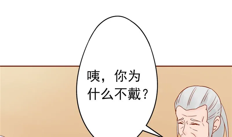第三十一话 计划之外 第81页