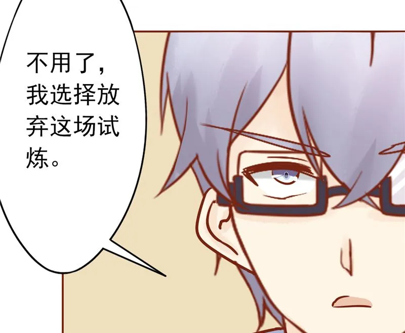 第三十一话 计划之外 第84页