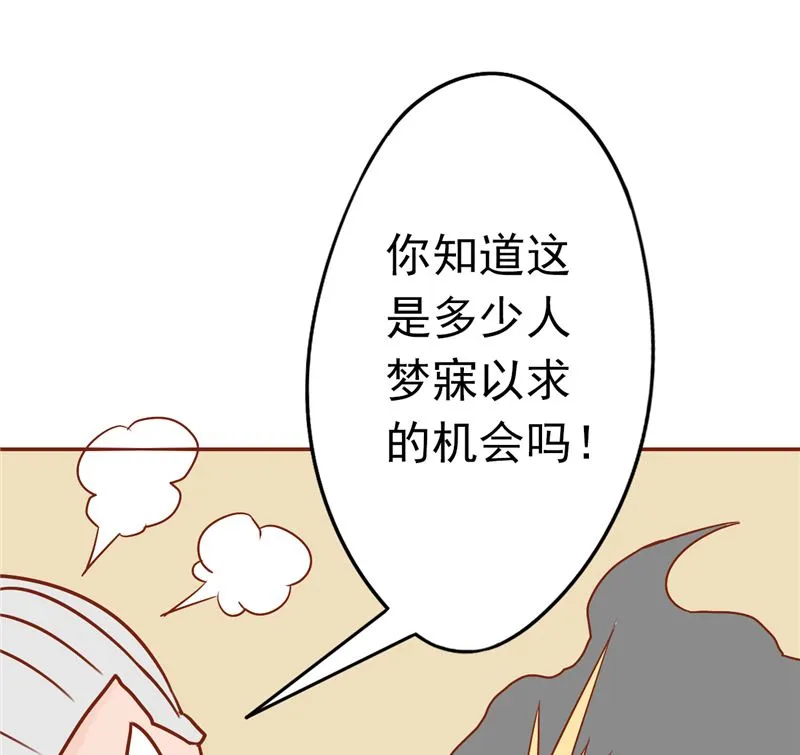 第三十一话 计划之外 第87页