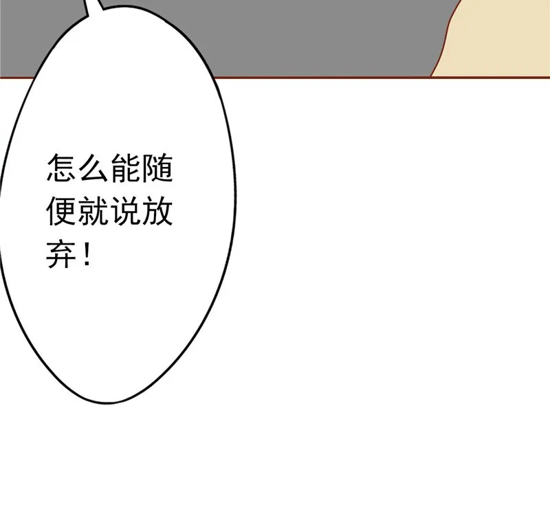 第三十一话 计划之外 第89页