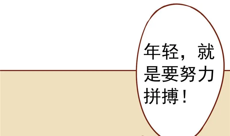 第三十一话 计划之外 第90页