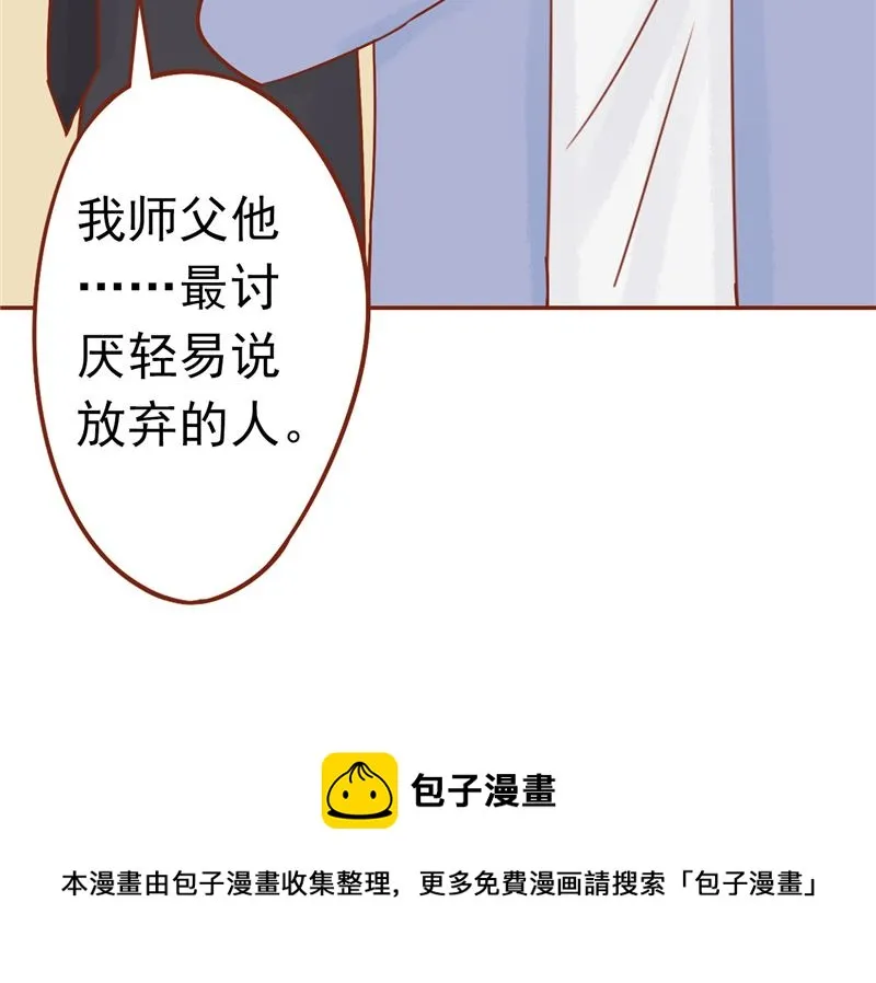 第三十一话 计划之外 第95页