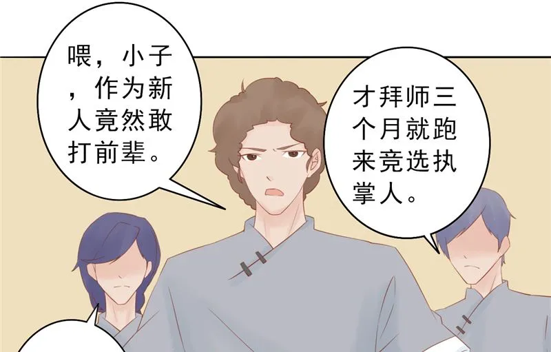 第三十话 意外的考核 第2页