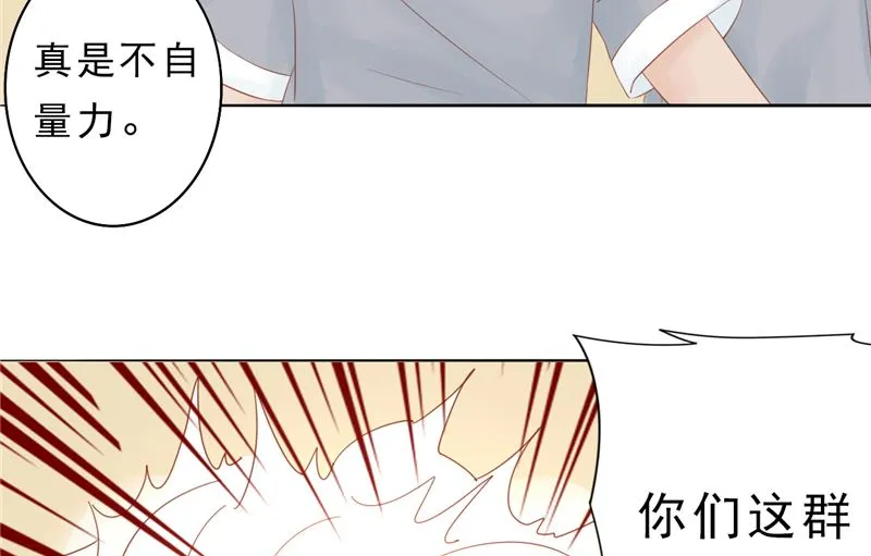 第三十话 意外的考核 第3页
