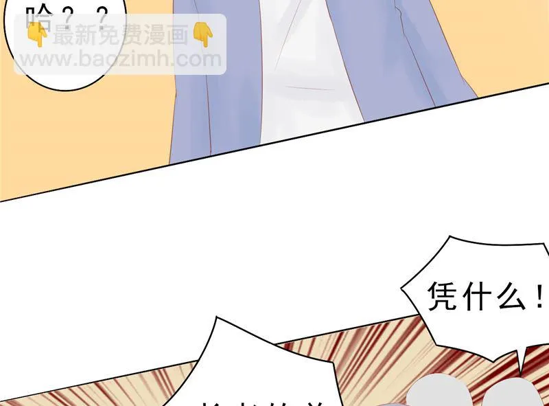 第三十话 意外的考核 第15页