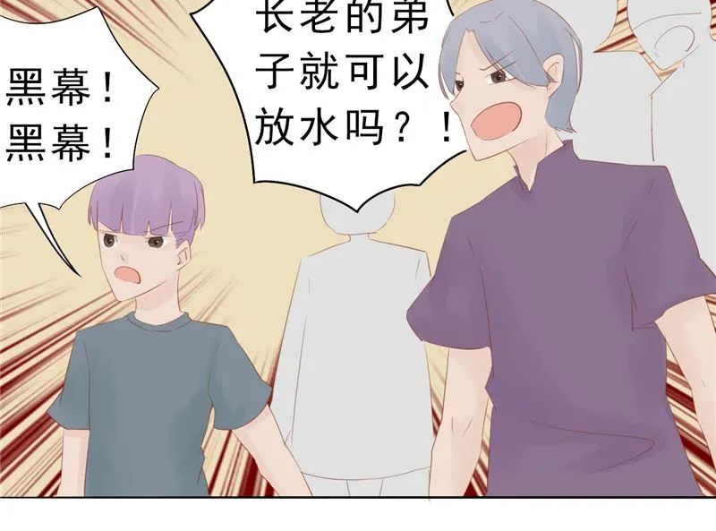 第三十话 意外的考核 第16页