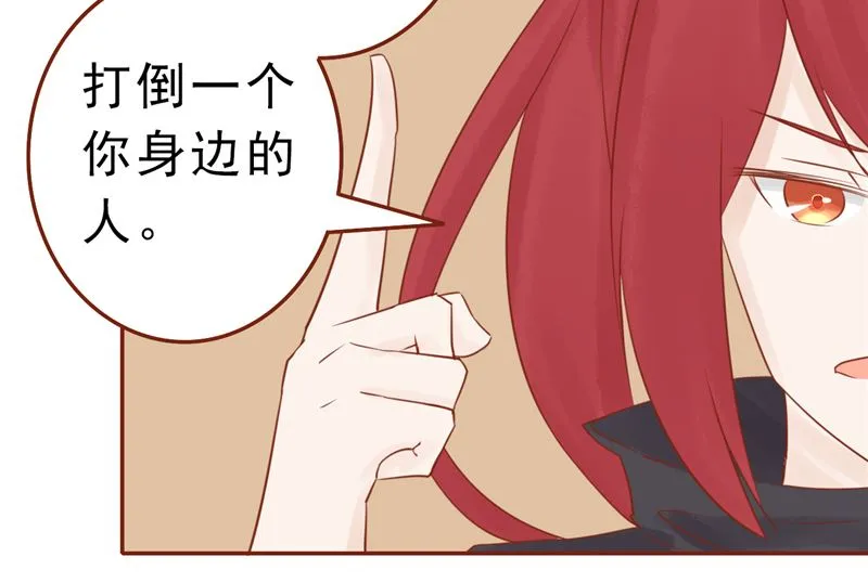 第三十话 意外的考核 第25页