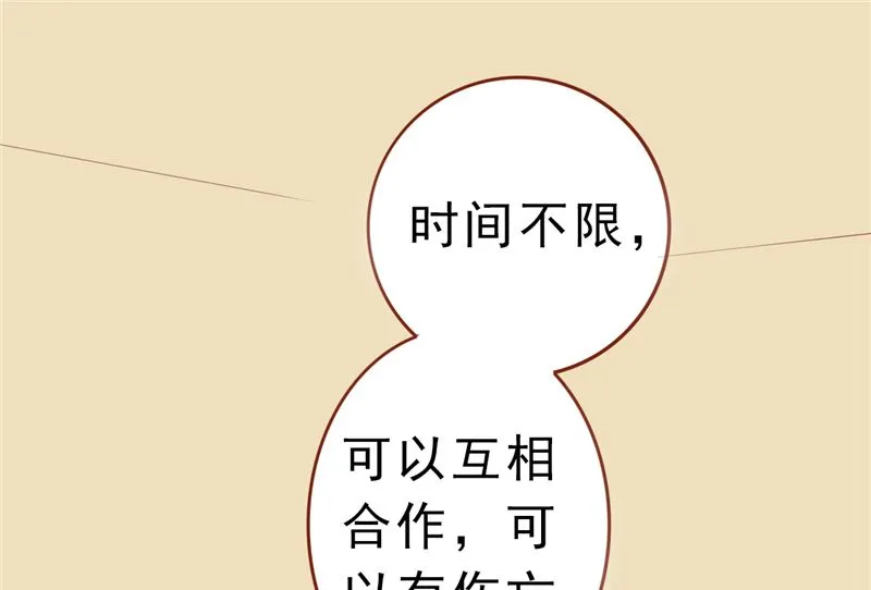 第三十话 意外的考核 第26页