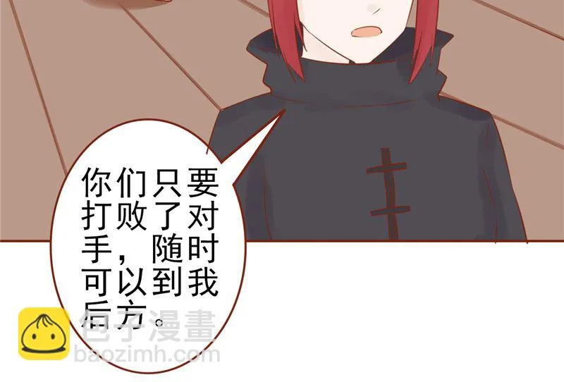 第三十话 意外的考核 第28页