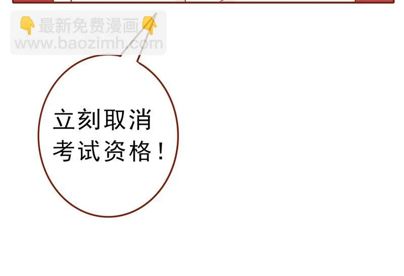 第三十话 意外的考核 第32页