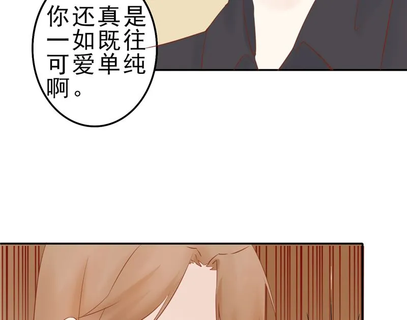 第三十话 意外的考核 第45页