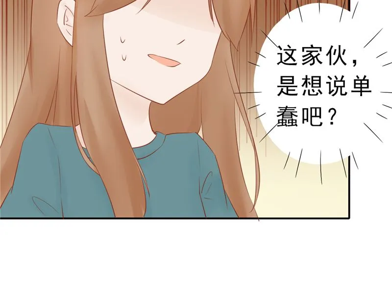 第三十话 意外的考核 第46页