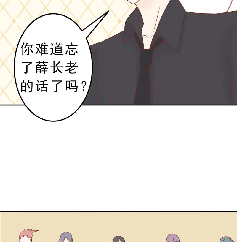 第三十话 意外的考核 第48页