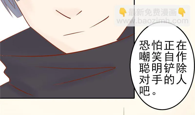 第三十话 意外的考核 第51页