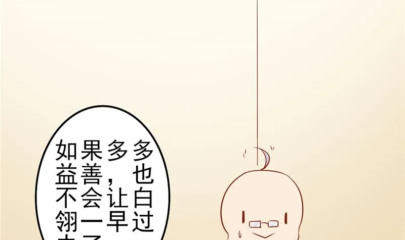 第三十话 意外的考核 第52页