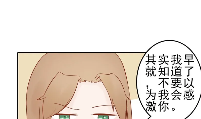 第三十话 意外的考核 第54页
