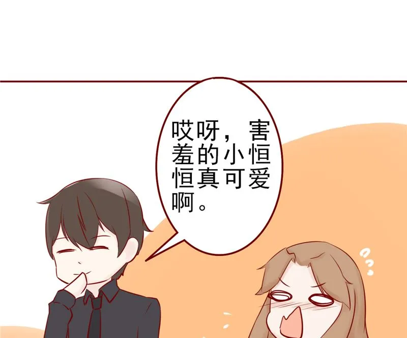 第三十话 意外的考核 第56页
