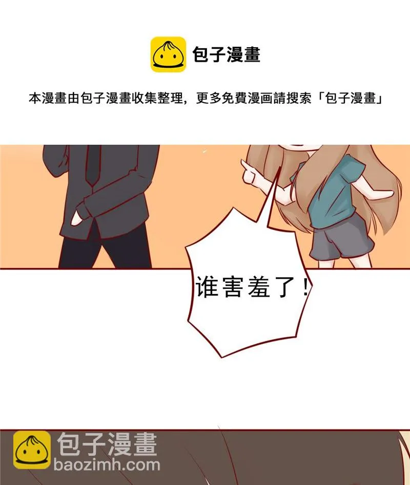 第三十话 意外的考核 第57页