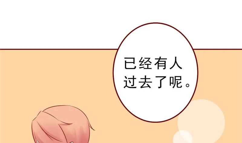 第三十话 意外的考核 第59页