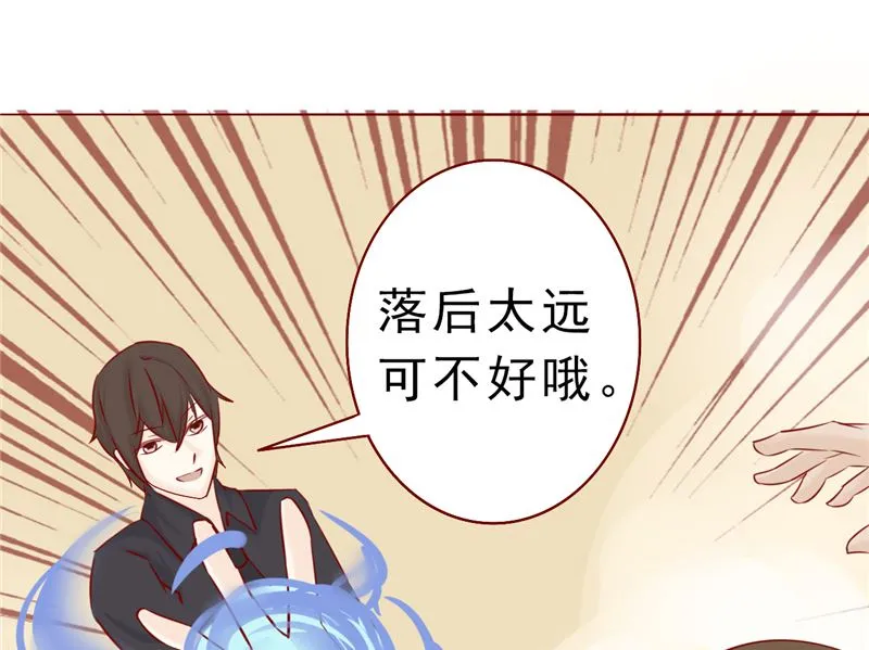 第三十话 意外的考核 第65页
