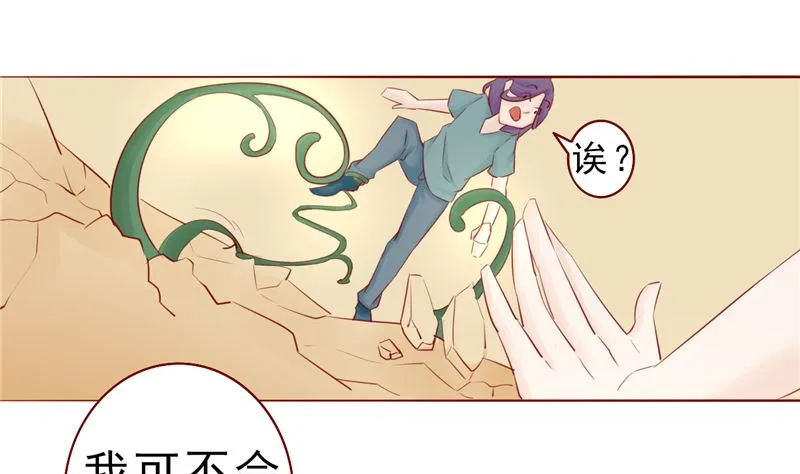 第三十话 意外的考核 第68页