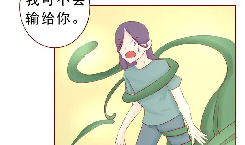 第三十话 意外的考核 第69页