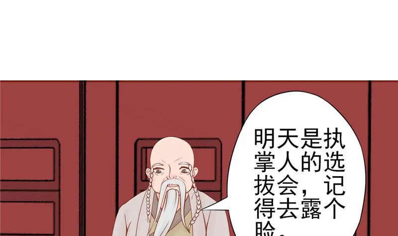 第二十九话 挑战者们 第2页