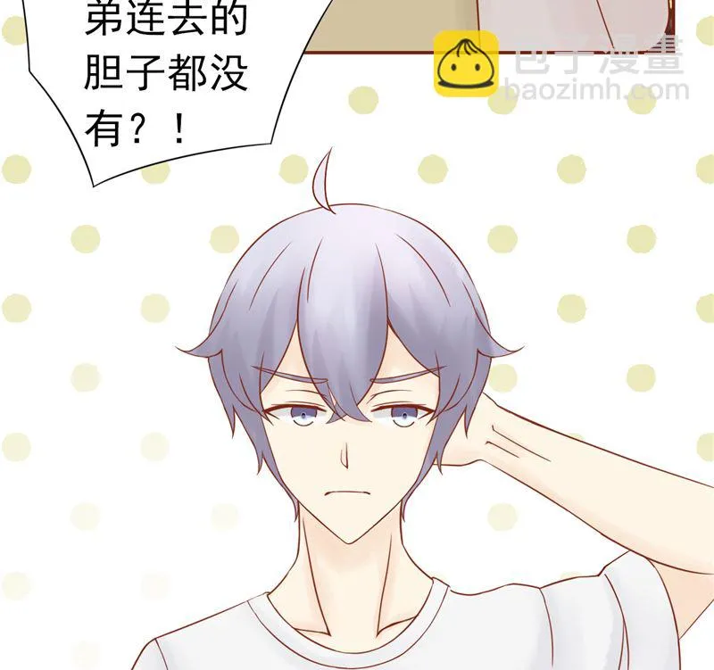 第二十九话 挑战者们 第9页