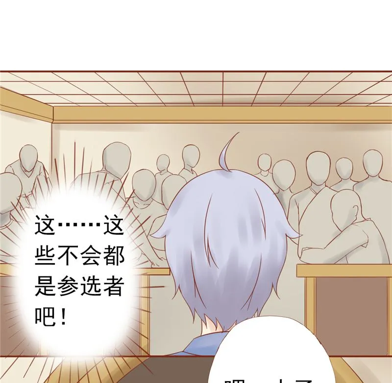 第二十九话 挑战者们 第17页