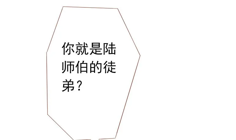 第二十九话 挑战者们 第23页