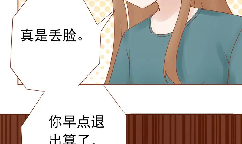 第二十九话 挑战者们 第25页
