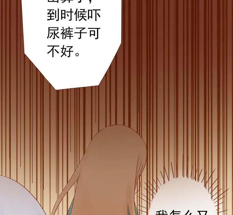 第二十九话 挑战者们 第26页