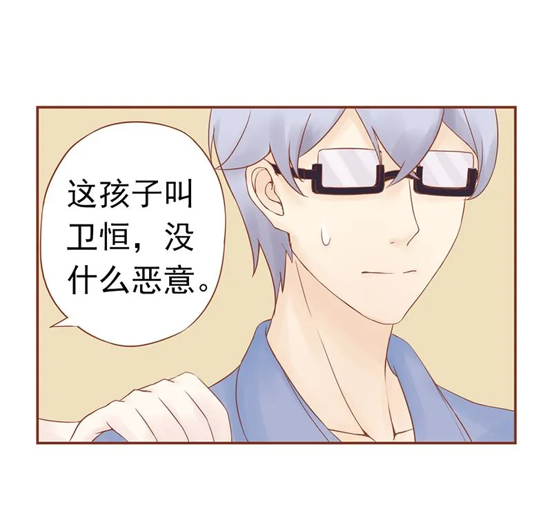 第二十九话 挑战者们 第28页