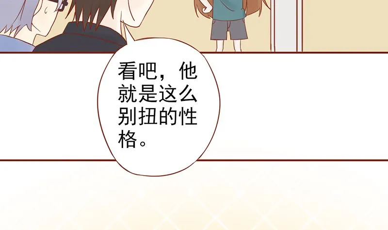 第二十九话 挑战者们 第30页