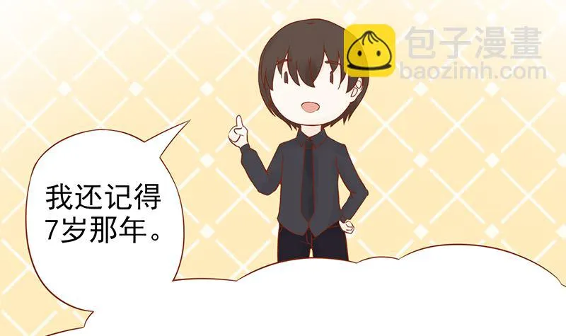 第二十九话 挑战者们 第31页