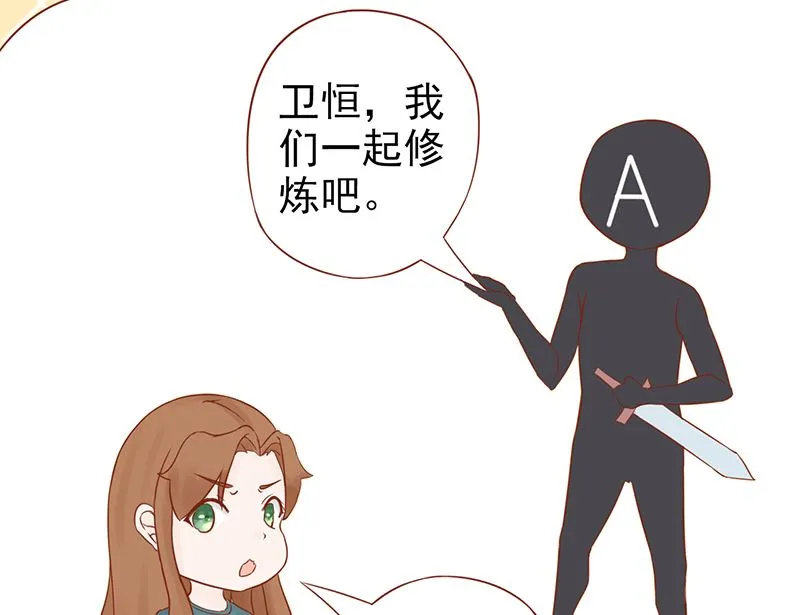 第二十九话 挑战者们 第32页