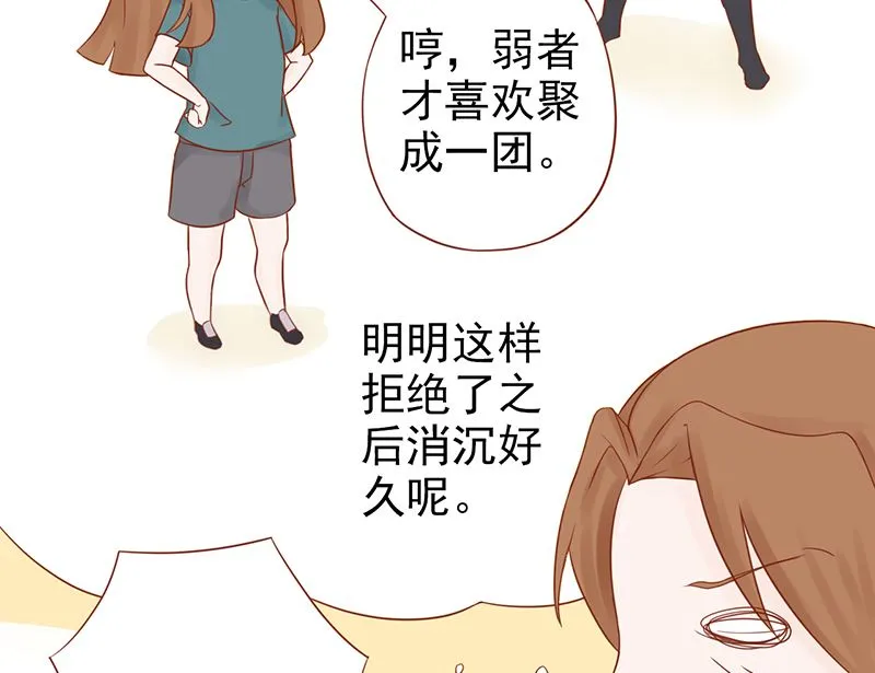 第二十九话 挑战者们 第33页