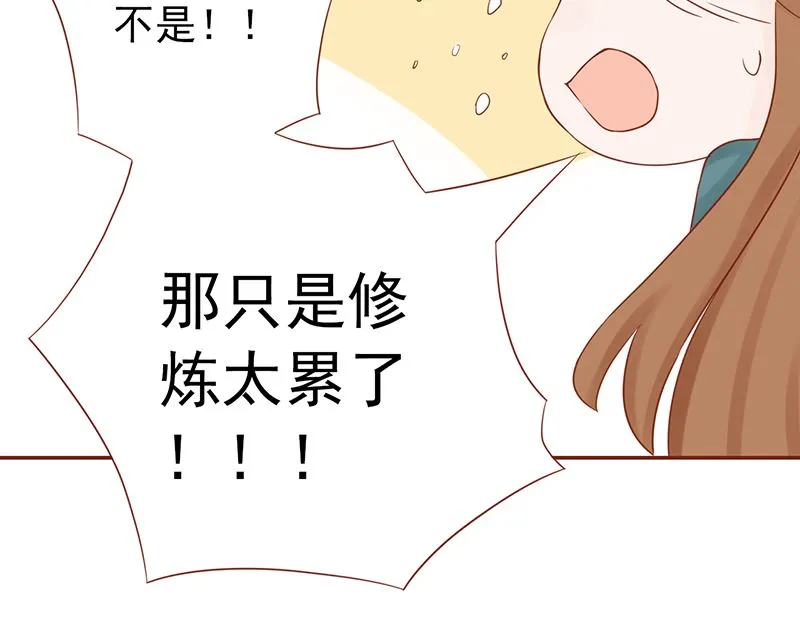 第二十九话 挑战者们 第34页