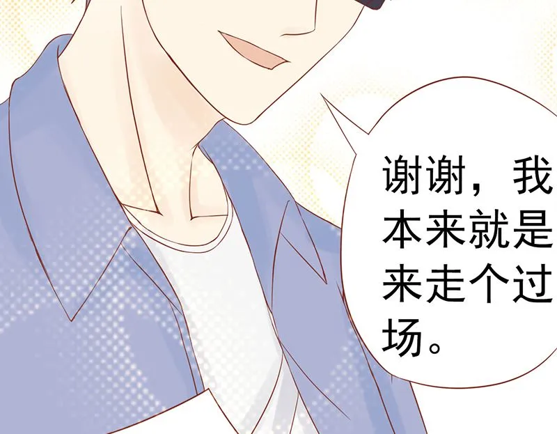 第二十九话 挑战者们 第36页