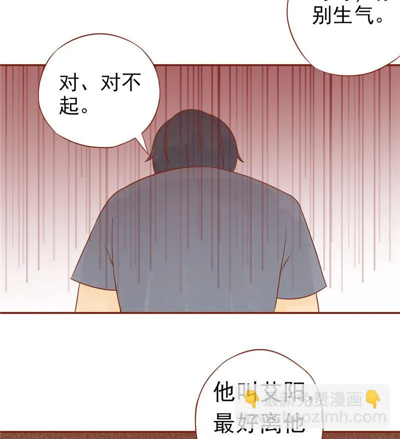 第二十九话 挑战者们 第48页