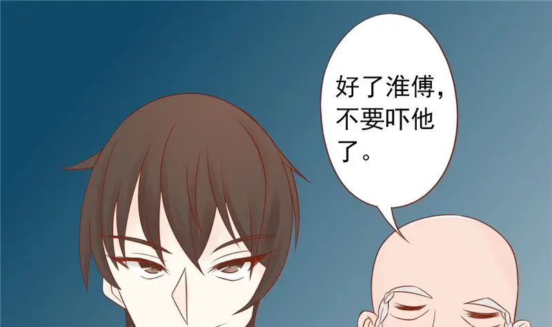 第二十八话 执掌人 第2页