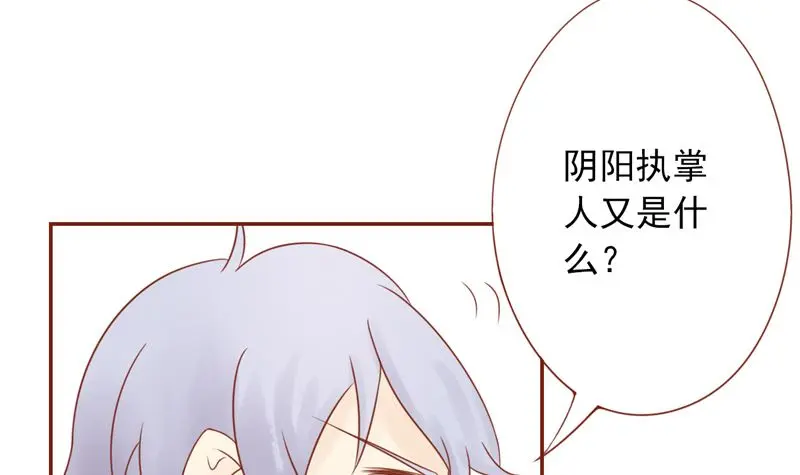 第二十八话 执掌人 第4页