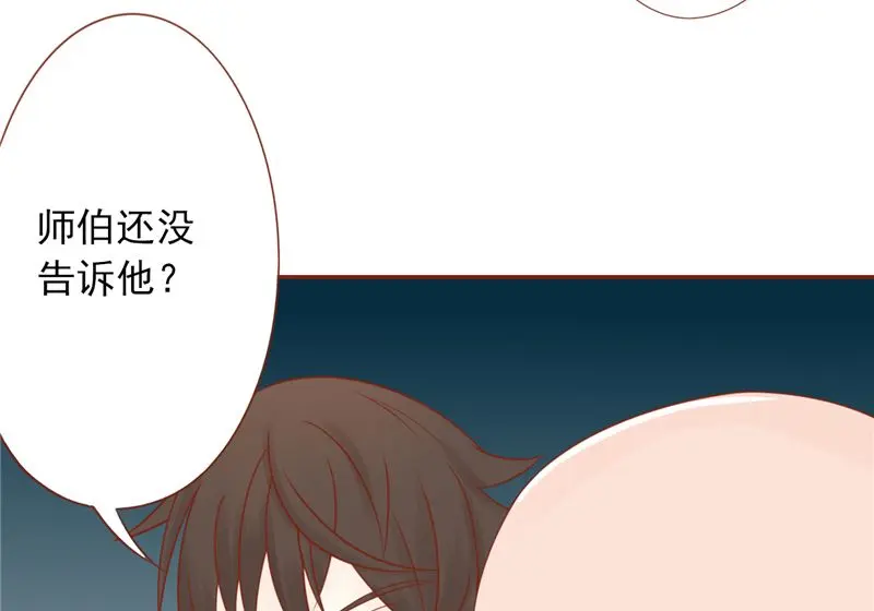 第二十八话 执掌人 第6页