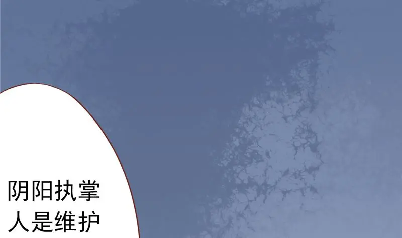 第二十八话 执掌人 第8页