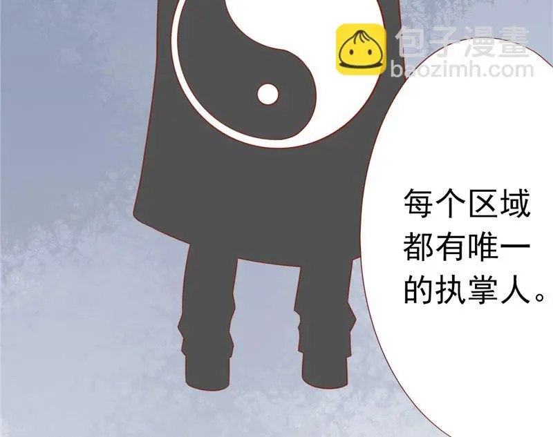 第二十八话 执掌人 第11页
